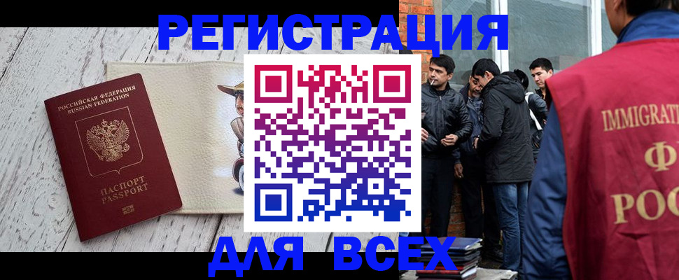 миграционный учет в Дегтярске