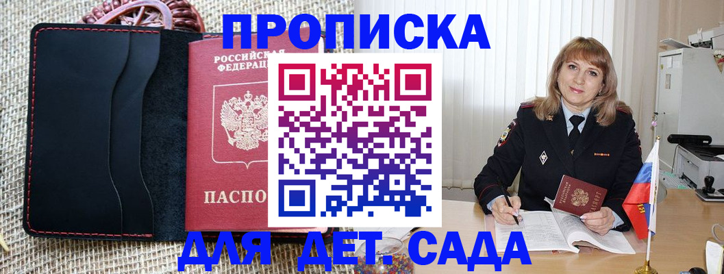 временная регистрация гарантия в Дегтярске