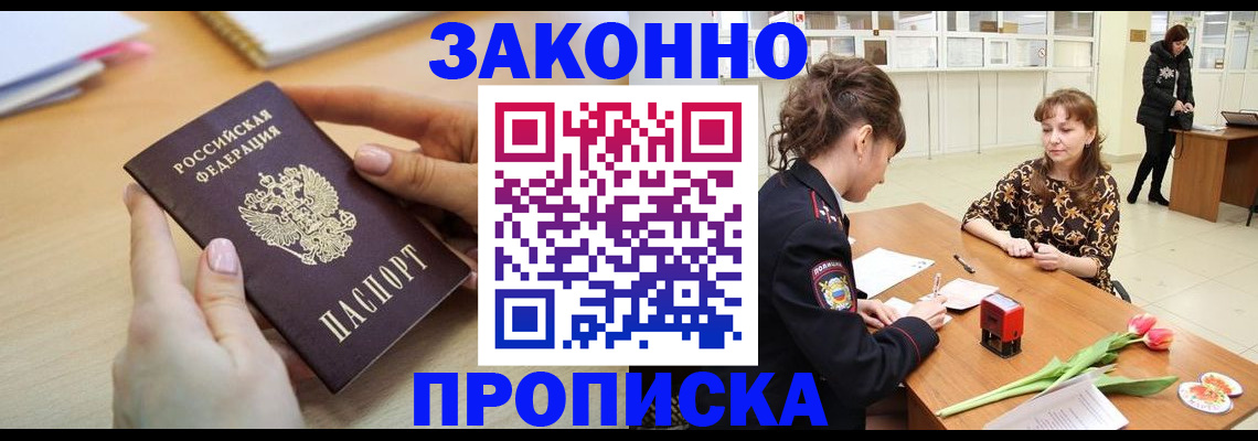 пропишу в квартире в Дегтярске