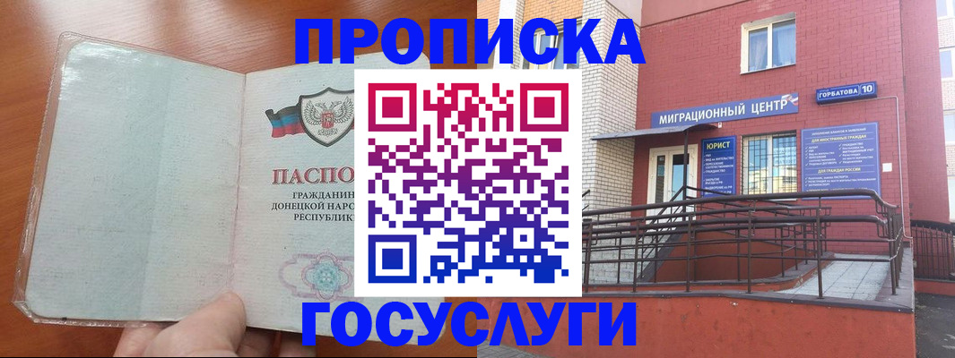 временная регистрация для всех в Дегтярске