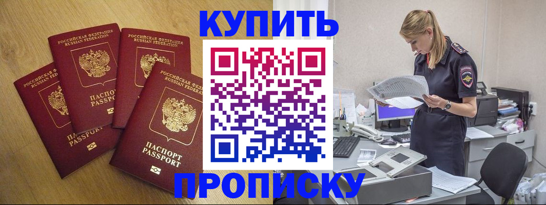 прописка для кредита в Дегтярске